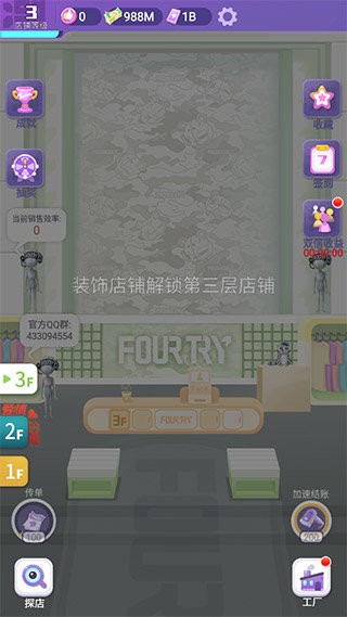 潮流合伙人(2)