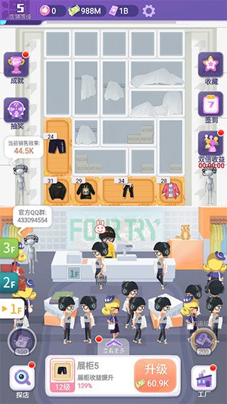 潮流合伙人(1)