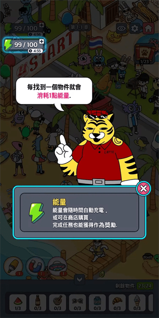 地球娱乐室(4)