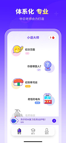 小语大师(2)