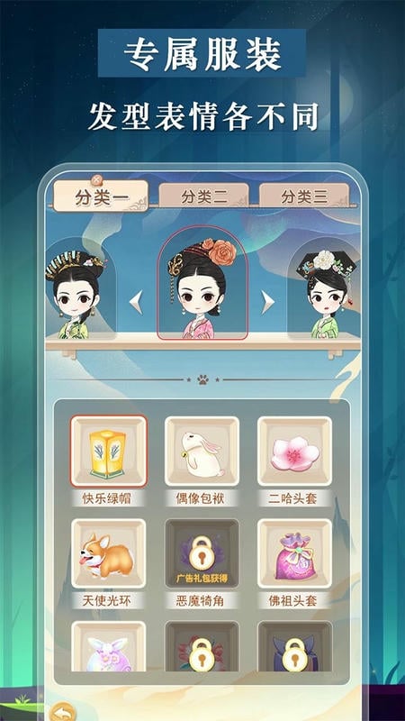 宫廷狼人杀(3)