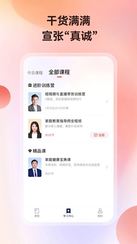讲真(3)