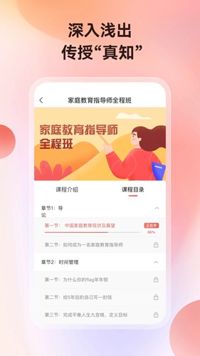 讲真(5)