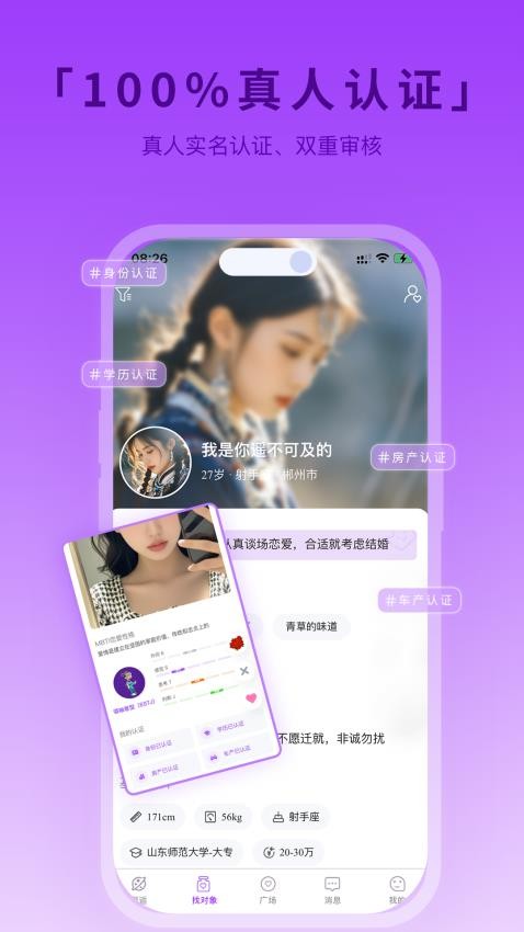 星动之恋(2)