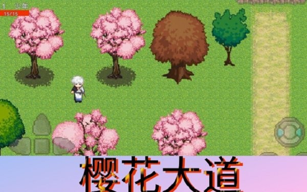 冒险纪(2)