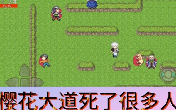 冒险纪(4)