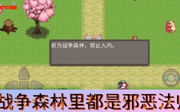 冒险纪(3)