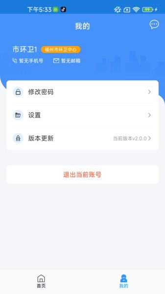 福城管(3)
