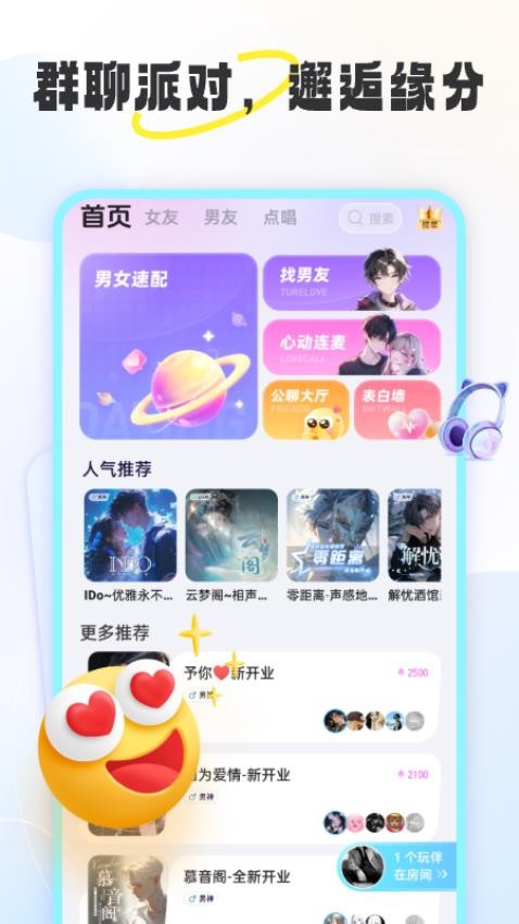 伴糖星球(1)