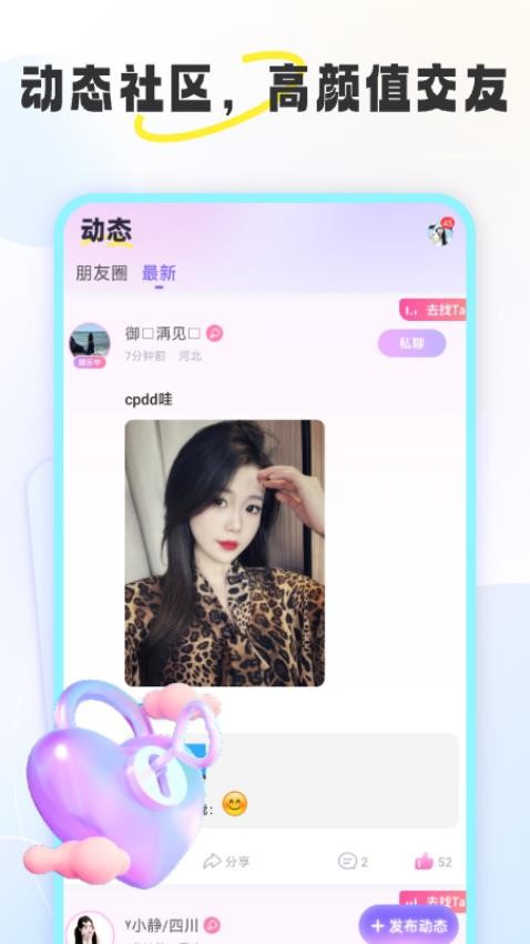 伴糖星球(2)