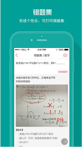 A佳查分(4)
