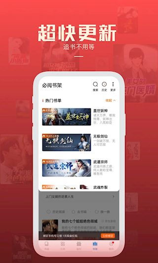 必阅小说(3)