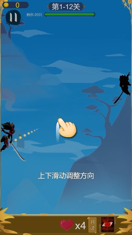 暴走忍者(1)