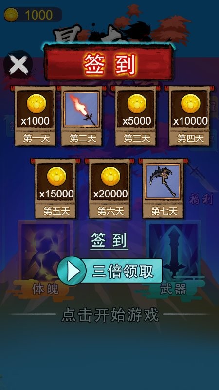 暴走忍者(4)