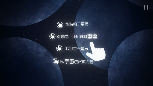 星遇(3)