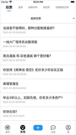 北邮人论坛(3)