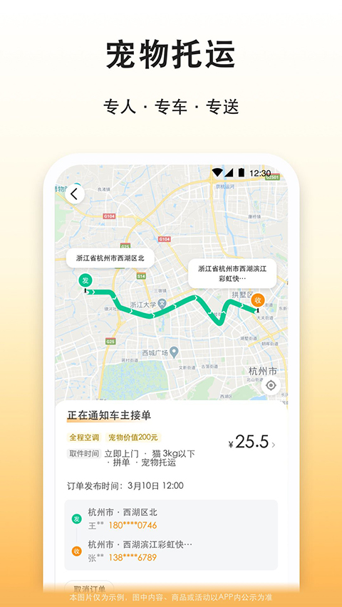 滴答滴出行(2)