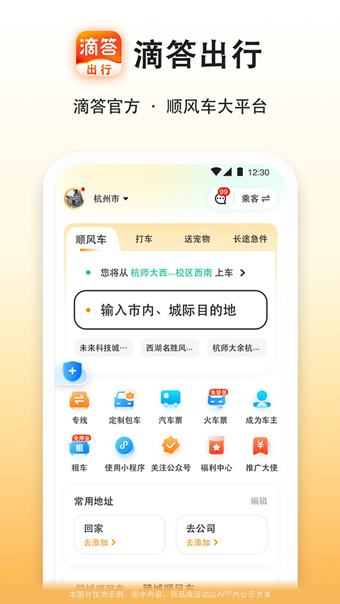 滴答滴出行(3)