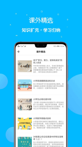 课本点读通(2)