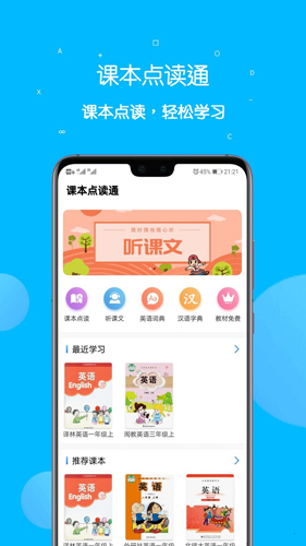 课本点读通(3)