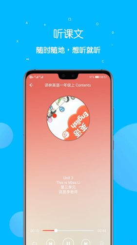课本点读通(5)