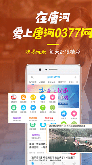 唐河0377网(1)