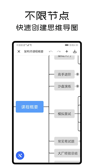 MindClear思维导图(3)