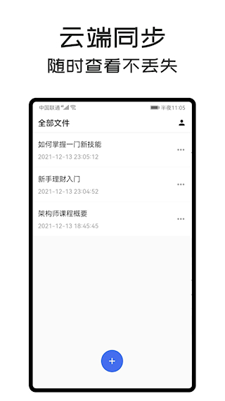 MindClear思维导图(2)