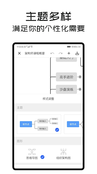 MindClear思维导图(1)