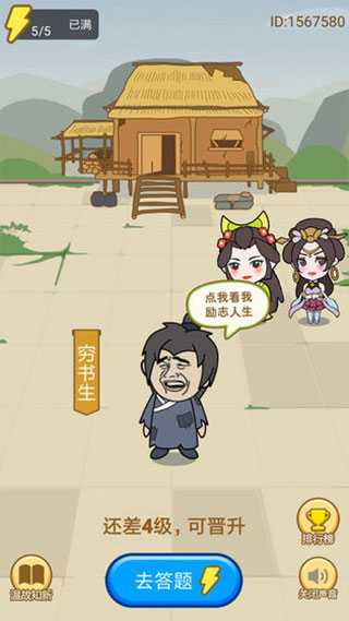 小秀才养成记(2)