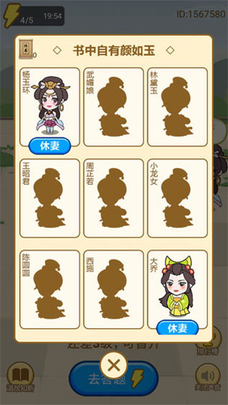 小秀才养成记(3)