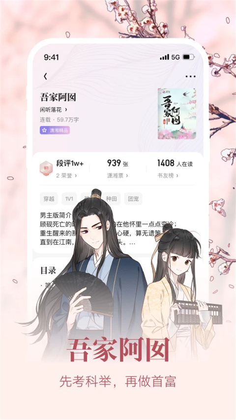 潇湘书院(4)