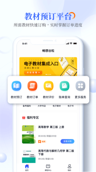 畅想谷粒(1)