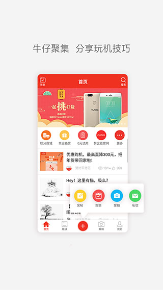 红魔社区(2)