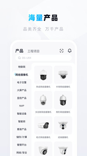 宇视帮(2)