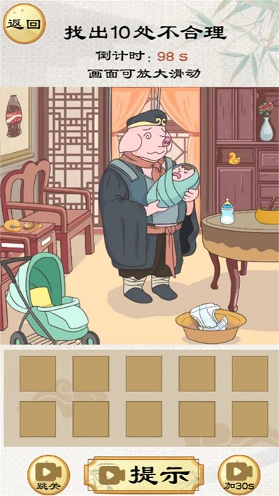 小老妹爱找茬(1)