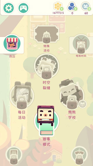 字母熊2(3)