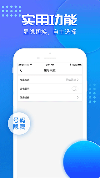 嘟嘟电话(2)