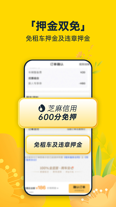 神州租車客戶端(1)