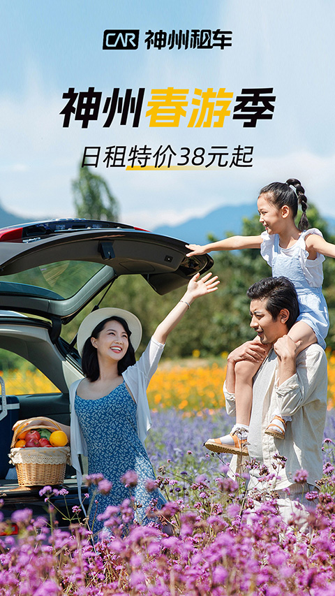 神州租車客戶端(4)