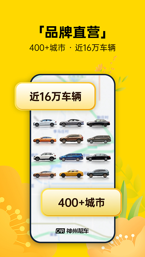神州租車客戶端(5)