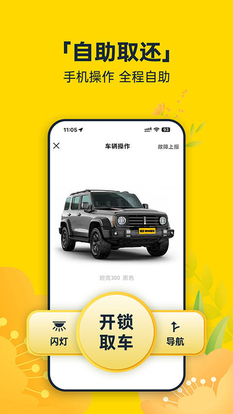 神州租車客戶端(3)