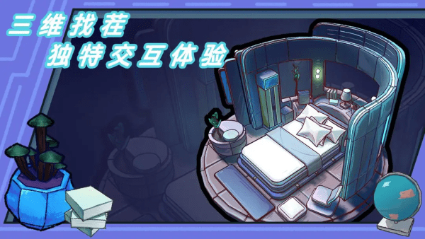 芬奇房间(3)