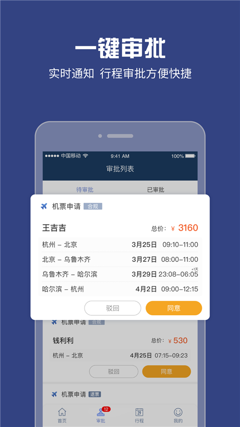 吉利商旅Pro(1)