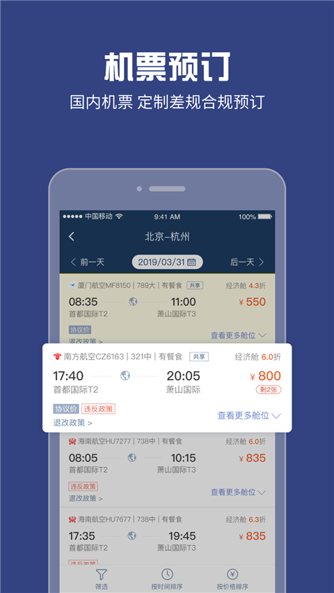 吉利商旅Pro(2)