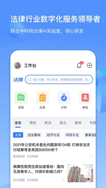 得理律助(4)