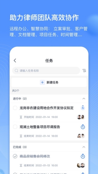 得理律助(2)