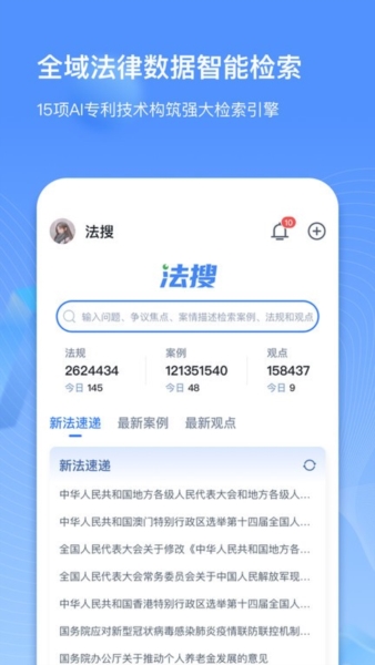 得理律助(1)