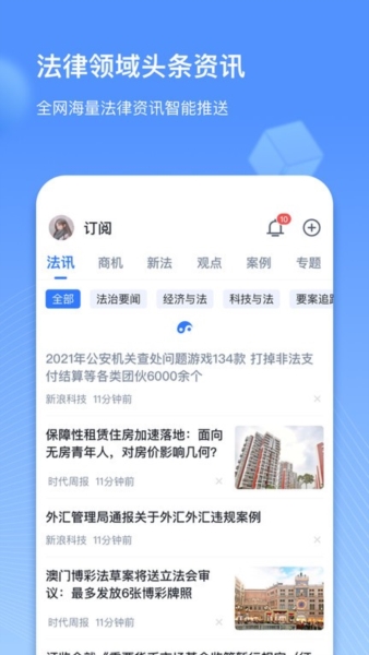得理律助(3)