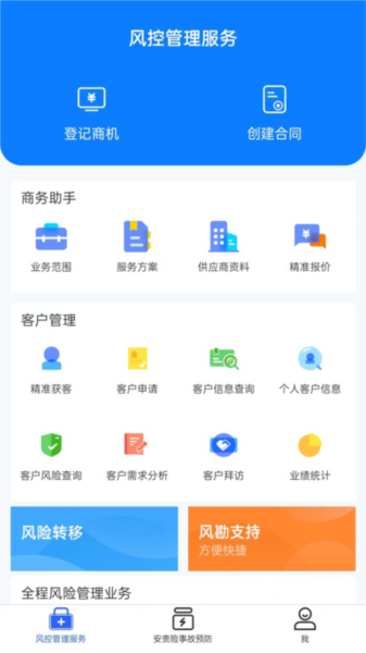 安全專家在線(2)
